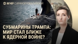 Вечер: подлодки США грозят России, дело "Крокуса"