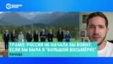 Олег Саакян – о саммите G7 и позиции Трампа относительно России