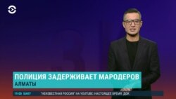 Азия: уйдут ли войска ОДКБ из Казахстана?