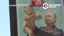 Демонстрация в Хельсинки перед встречей Путина и Трампа