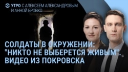Утро: Путин без повестки, украинский флаг в Покровске