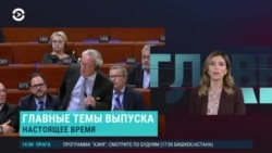 Главное: трибунал для Путина в Европе