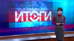 Настоящее время. Итоги с Юлией Савченко. 5 декабря 2015