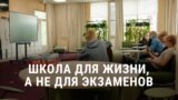 Финская школа, где девиз — "для жизни, а не для экзаменов". Как там учат и чему?