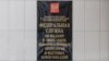 Роскомнадзор потребовал заблокировать новость о смертности от коронавируса, написанную по материалу Financial Times