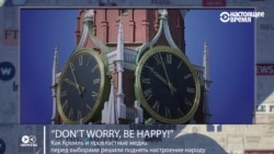 Смотри в оба: курс на позитив