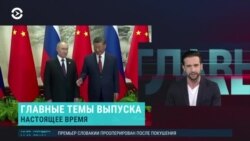 Главное: Путин в Китае, Россия наступает на Купянск