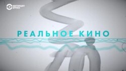 Признаки жизни: Матч