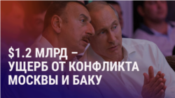 Азия: цена конфликта Москвы и Баку, Хакимову дали свидание с близкими