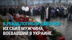 В Ревде мужчина, воевавший в Украине, сбил насмерть на переходе двух девочек