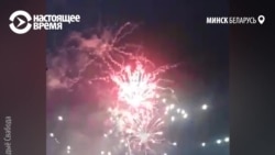 В Минске снаряд от праздничного салюта убил женщину