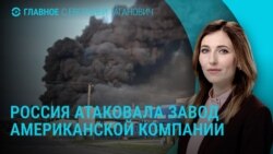 Главное: массированный обстрел Украины, гарантии безопасности
