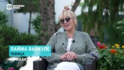 "Язык не виноват, виновата власть, которая развязала войну". Лайма Вайкуле о русском языке и отношении к русскоязычным
