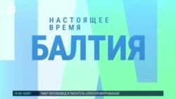 Балтия: атака ботов в социальных сетях