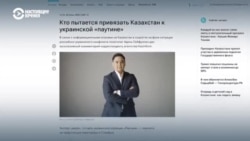 Власти Казахстана пытаются убедить Кремль, что страна не причастна к операции Киева с ударами дронами по аэродромам. Как это делается