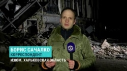 5 человек погибли, 55 получили ранения в результате российского ракетного удара по центру города. Включение корреспондента из Изюма