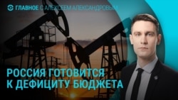 Главное: "сделка по недрам" между Украиной и США, у РФ проблемы с дефицитом бюджета